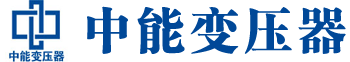湛江变压器厂,湛江电力变压器厂,湛江s11油浸式变压器,湛江scb10干式变压器